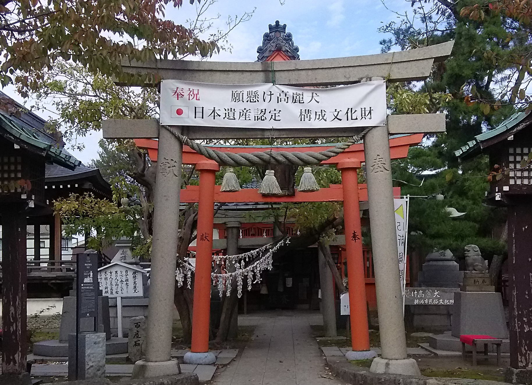 湊稲荷神社